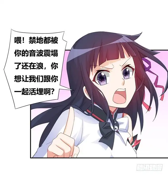 《炉鼎要反抗》绝地求生！ 第20页