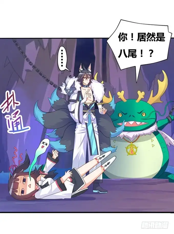 《炉鼎要反抗》绝地求生！ 第1页
