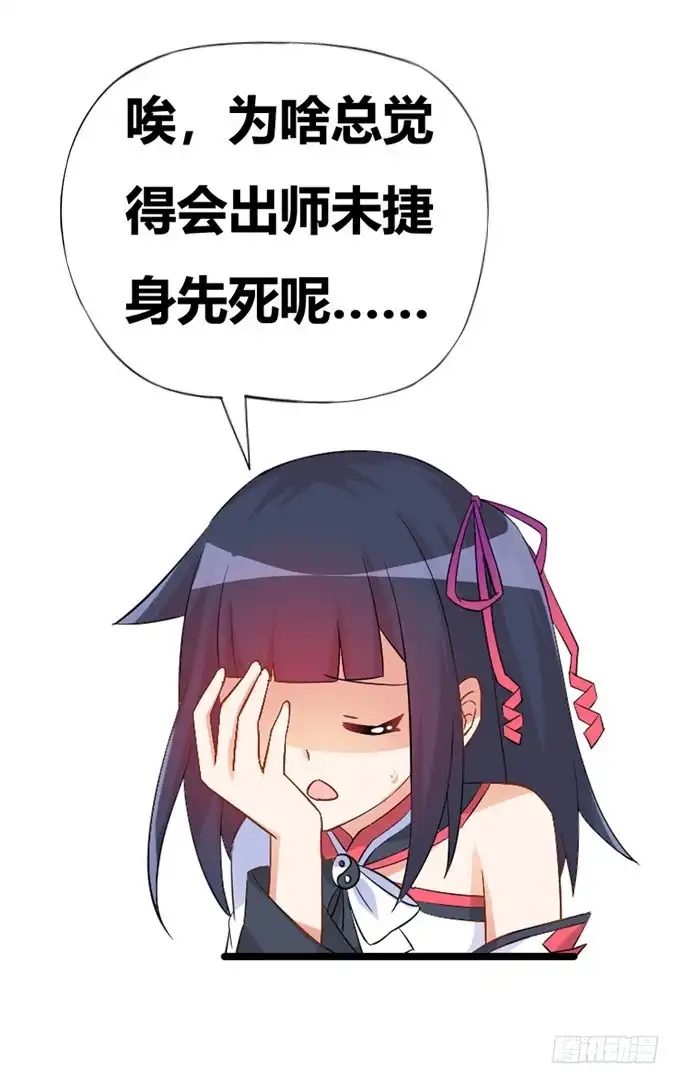 《炉鼎要反抗》绝地求生！ 第24页