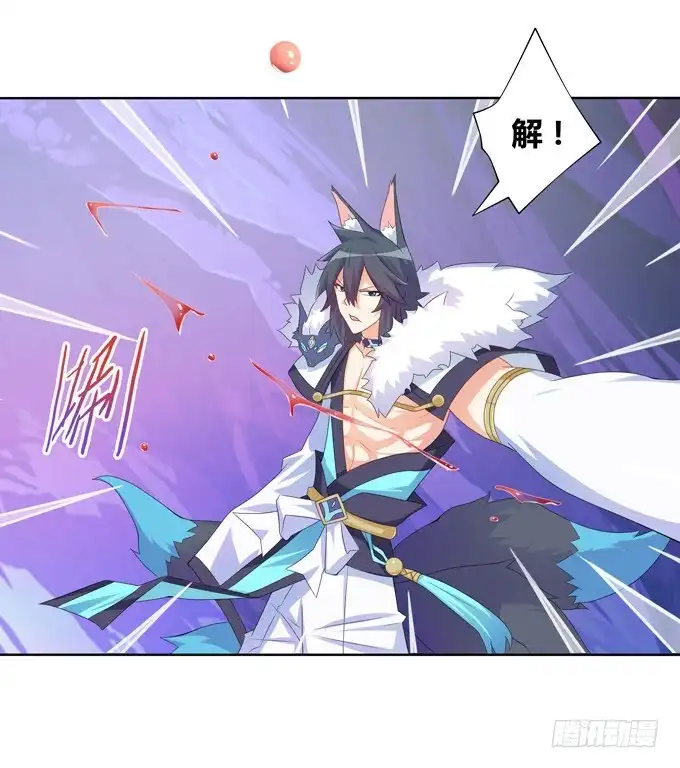 《炉鼎要反抗》绝地求生！ 第4页