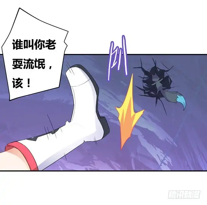 《炉鼎要反抗》绝地求生！ 第18页