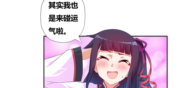 《炉鼎要反抗》英雄？见义勇为的人 第41页