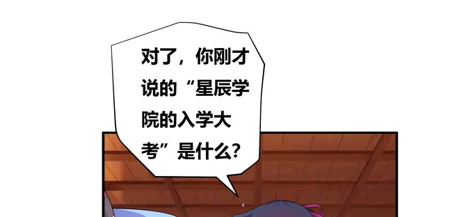 《炉鼎要反抗》英雄？见义勇为的人 第19页
