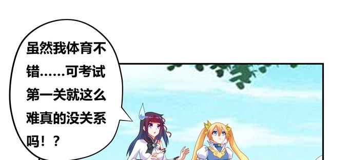 《炉鼎要反抗》英雄？见义勇为的人 第48页