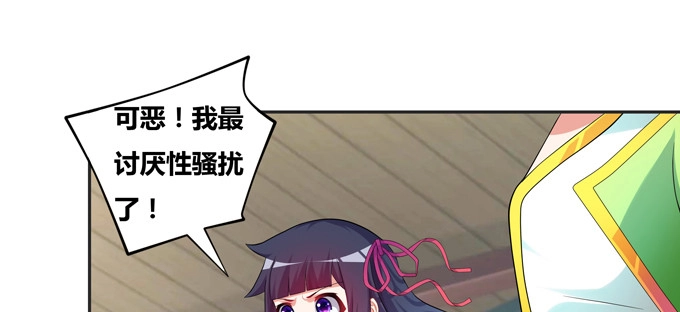 《炉鼎要反抗》英雄？见义勇为的人 第5页