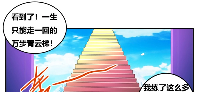 《炉鼎要反抗》英雄？见义勇为的人 第45页