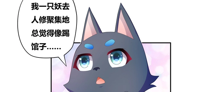 《炉鼎要反抗》英雄？见义勇为的人 第28页