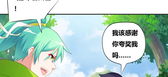 《炉鼎要反抗》英雄？见义勇为的人 第43页