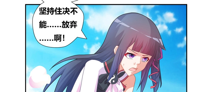 《炉鼎要反抗》英雄？见义勇为的人 第70页