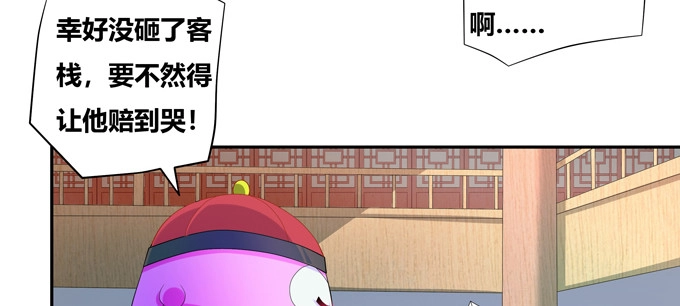 《炉鼎要反抗》英雄？见义勇为的人 第17页