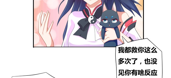 《炉鼎要反抗》英雄？见义勇为的人 第16页