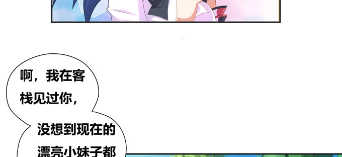 《炉鼎要反抗》英雄？见义勇为的人 第38页