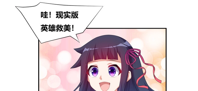 《炉鼎要反抗》英雄？见义勇为的人 第15页