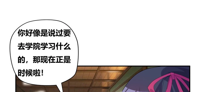 《炉鼎要反抗》英雄？见义勇为的人 第21页