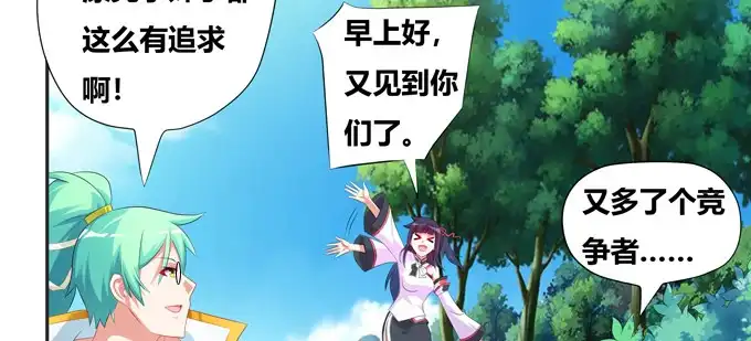 《炉鼎要反抗》英雄？见义勇为的人 第39页
