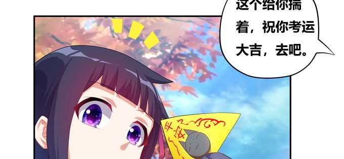 《炉鼎要反抗》英雄？见义勇为的人 第30页