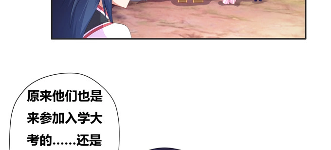 《炉鼎要反抗》英雄？见义勇为的人 第36页