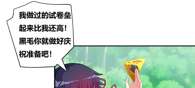 《炉鼎要反抗》英雄？见义勇为的人 第33页