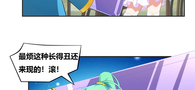 《炉鼎要反抗》英雄？见义勇为的人 第10页