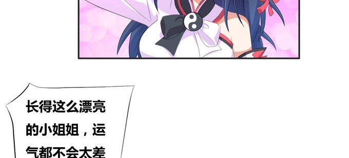 《炉鼎要反抗》英雄？见义勇为的人 第42页
