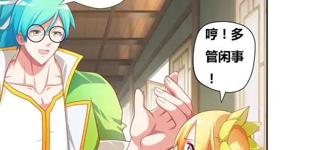 《炉鼎要反抗》英雄？见义勇为的人 第13页