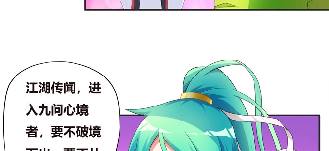 《炉鼎要反抗》不是活.....就是死？ 第28页