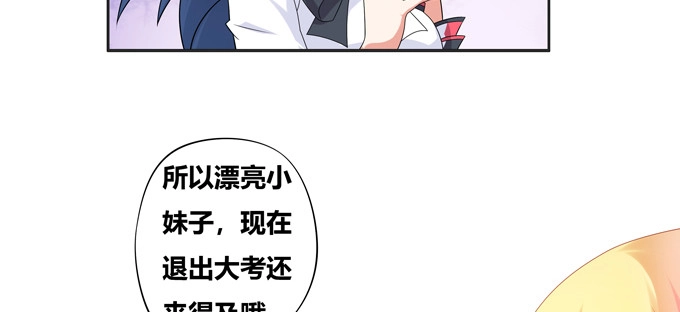 《炉鼎要反抗》不是活.....就是死？ 第32页