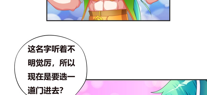 《炉鼎要反抗》不是活.....就是死？ 第26页