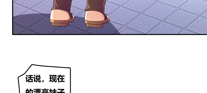 《炉鼎要反抗》不是活.....就是死？ 第12页