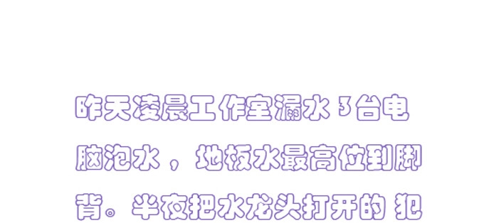 《炉鼎要反抗》不是活.....就是死？ 第45页
