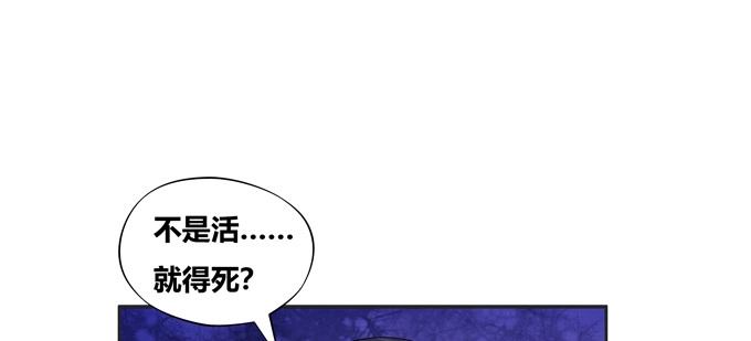《炉鼎要反抗》不是活.....就是死？ 第30页
