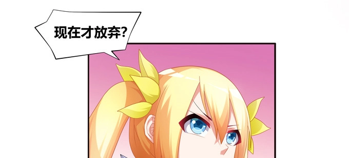 《炉鼎要反抗》不是活.....就是死？ 第35页