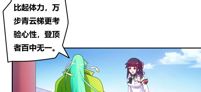《炉鼎要反抗》不是活.....就是死？ 第10页