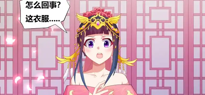 《炉鼎要反抗》你就不担心陆鹿鹿吗 第2页