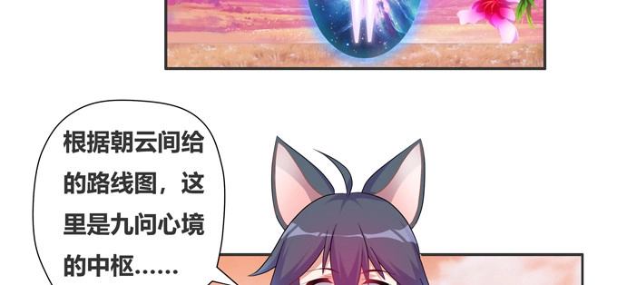 《炉鼎要反抗》你就不担心陆鹿鹿吗 第42页