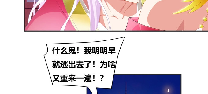 《炉鼎要反抗》你就不担心陆鹿鹿吗 第9页