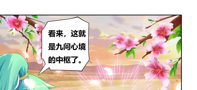 《炉鼎要反抗》你就不担心陆鹿鹿吗 第15页