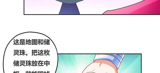 《炉鼎要反抗》你就不担心陆鹿鹿吗 第39页