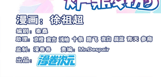 《炉鼎要反抗》你就不担心陆鹿鹿吗 第54页