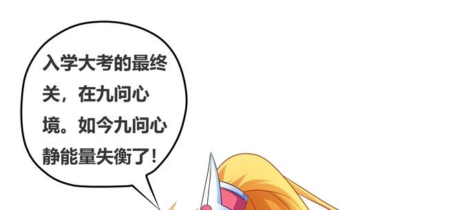 《炉鼎要反抗》你就不担心陆鹿鹿吗 第35页