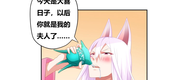 《炉鼎要反抗》你就不担心陆鹿鹿吗 第5页