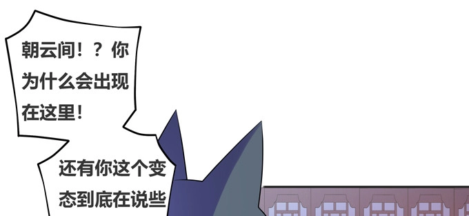 《炉鼎要反抗》你就不担心陆鹿鹿吗 第31页