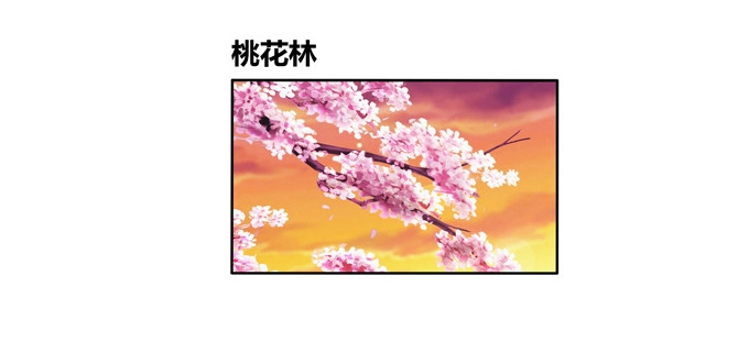 《炉鼎要反抗》你就不担心陆鹿鹿吗 第11页