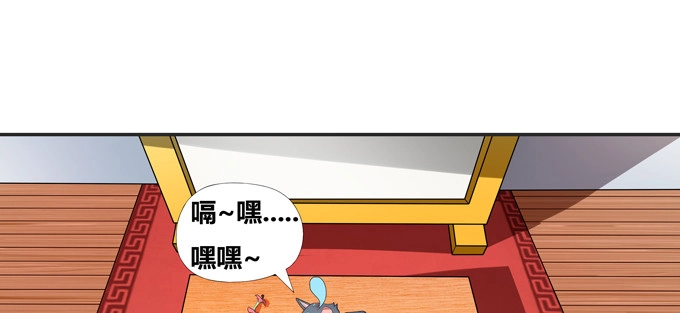 《炉鼎要反抗》你就不担心陆鹿鹿吗 第22页