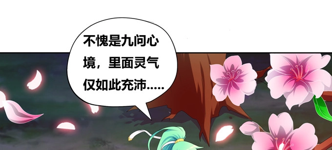 《炉鼎要反抗》你就不担心陆鹿鹿吗 第12页