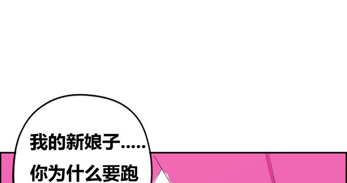 《炉鼎要反抗》求你了救救他！ 第20页