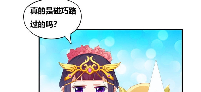 《炉鼎要反抗》求你了救救他！ 第34页