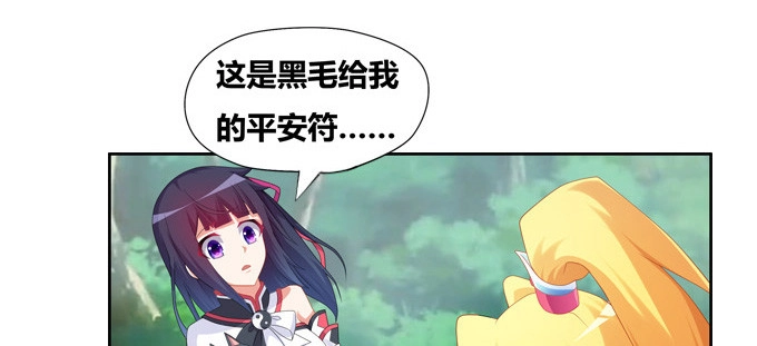 《炉鼎要反抗》求你了救救他！ 第74页