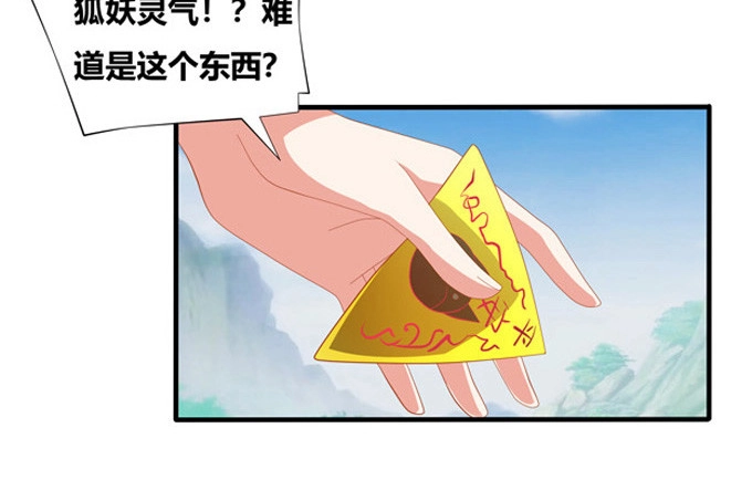 《炉鼎要反抗》求你了救救他！ 第73页