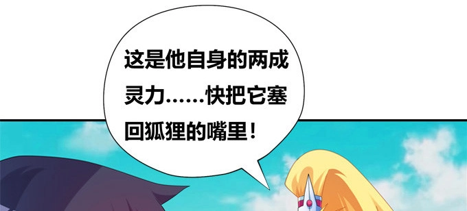 《炉鼎要反抗》求你了救救他！ 第76页